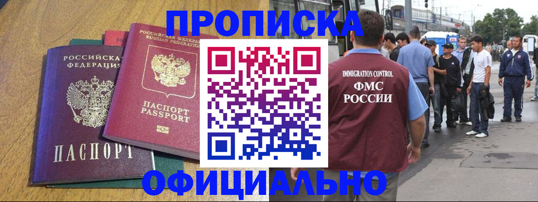прописка регистрация в Камбарке