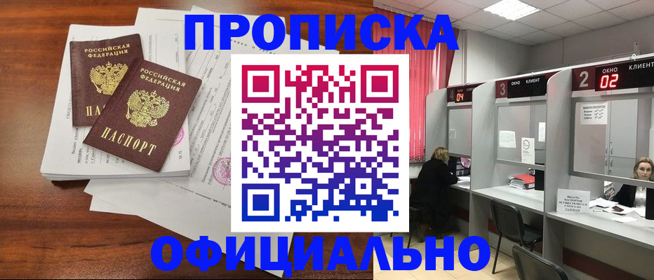 временная регистрация купить в Камбарке