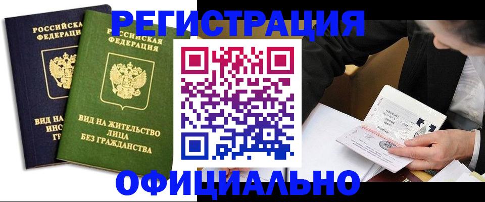 прописка в квартире в Камбарке