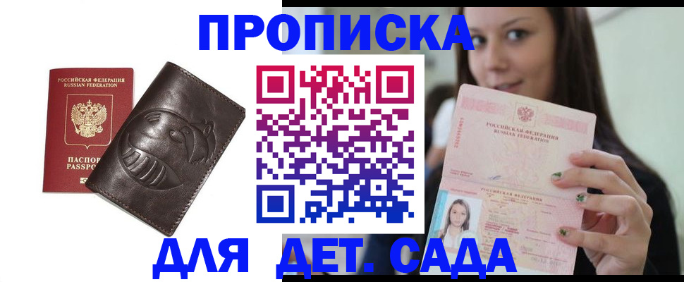 временная регистрация законно в Камбарке